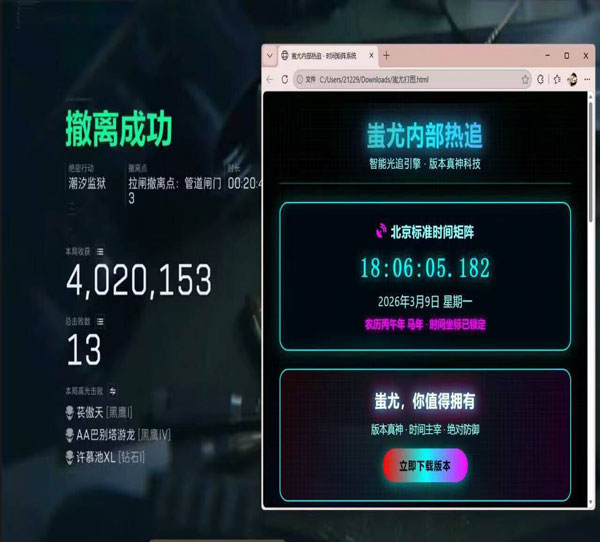 三角洲外设辅助器组合软件效果